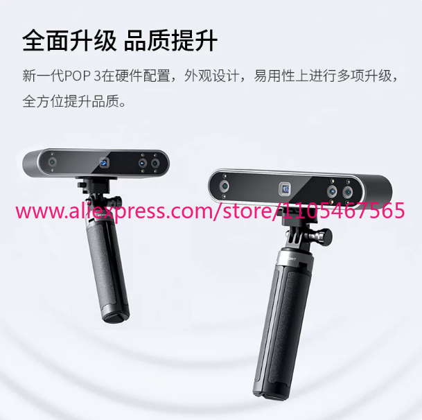 1 SZT. REVOPOINT POP 3 Nowy Sk – Handheld 3D Scanner High Precision recenzja i cena